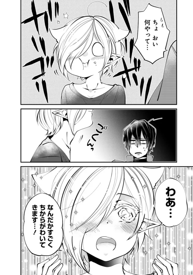 SHACHIKU, DUNGEON DARAKE NO SEKAI DE KOYUU SKILL “GOUYOKU” O TE NI IRETE SAIKYOU NO BALANCE BREAKER NI NARU - raw - Chapter 9 - https://jpdd.ccdd.to/JPDD/shachikudungeondarakenosekaidekoyuuskillgouyokuoteniiretesaikyounobalancebreakerninaru/196959/yepkeh1vv1x.jpg