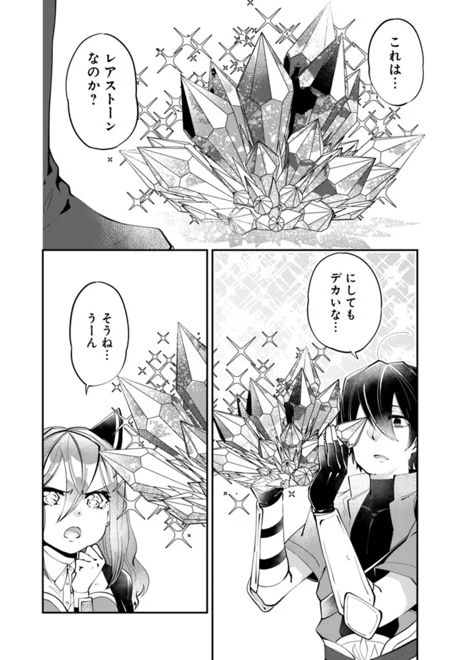 SHACHIKU, DUNGEON DARAKE NO SEKAI DE KOYUU SKILL “GOUYOKU” O TE NI IRETE SAIKYOU NO BALANCE BREAKER NI NARU - raw - Chapter 8 - https://jpdd.ccdd.to/JPDD/shachikudungeondarakenosekaidekoyuuskillgouyokuoteniiretesaikyounobalancebreakerninaru/196960/00esma1xl4q.jpg