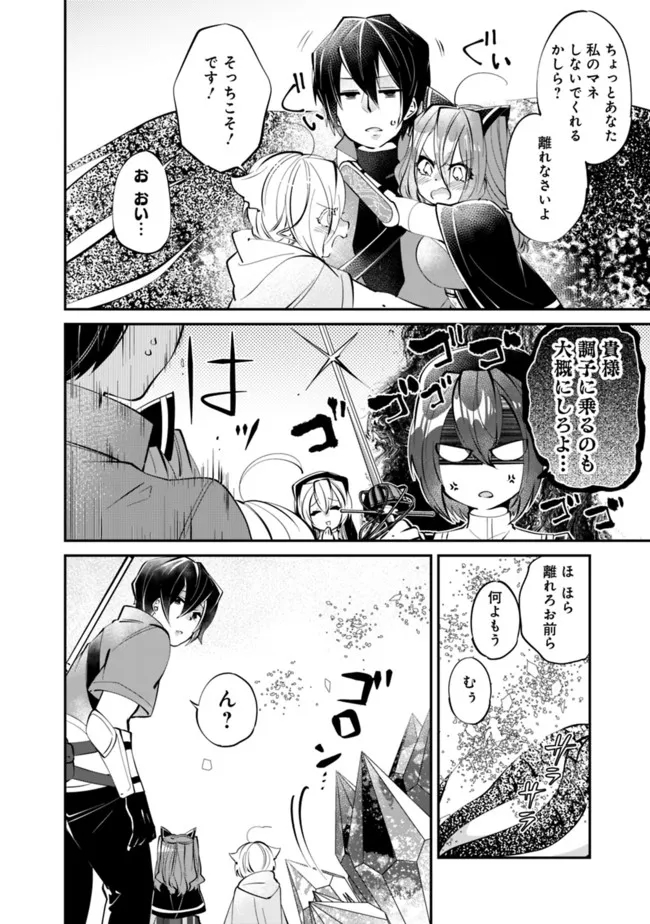 SHACHIKU, DUNGEON DARAKE NO SEKAI DE KOYUU SKILL “GOUYOKU” O TE NI IRETE SAIKYOU NO BALANCE BREAKER NI NARU - raw - Chapter 8 - https://jpdd.ccdd.to/JPDD/shachikudungeondarakenosekaidekoyuuskillgouyokuoteniiretesaikyounobalancebreakerninaru/196960/0z5f3hckry1.jpg