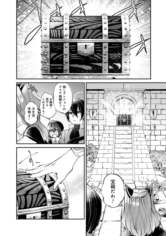 SHACHIKU, DUNGEON DARAKE NO SEKAI DE KOYUU SKILL “GOUYOKU” O TE NI IRETE SAIKYOU NO BALANCE BREAKER NI NARU - raw - Chapter 8 - https://jpdd.ccdd.to/JPDD/shachikudungeondarakenosekaidekoyuuskillgouyokuoteniiretesaikyounobalancebreakerninaru/196960/1pcasety40f.jpg
