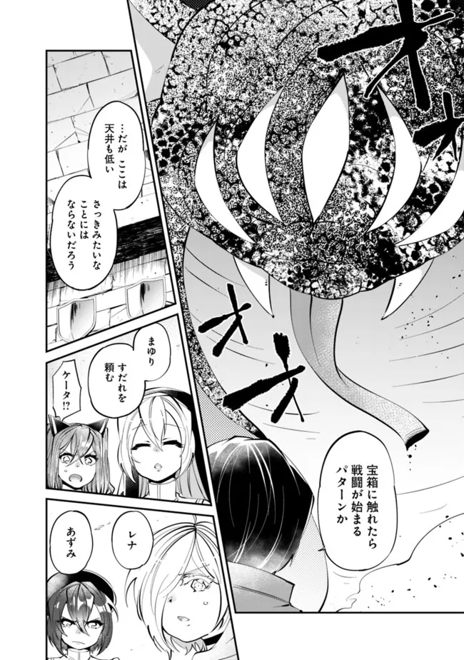 SHACHIKU, DUNGEON DARAKE NO SEKAI DE KOYUU SKILL “GOUYOKU” O TE NI IRETE SAIKYOU NO BALANCE BREAKER NI NARU - raw - Chapter 8 - https://jpdd.ccdd.to/JPDD/shachikudungeondarakenosekaidekoyuuskillgouyokuoteniiretesaikyounobalancebreakerninaru/196960/4nd0r1zmwb2.jpg