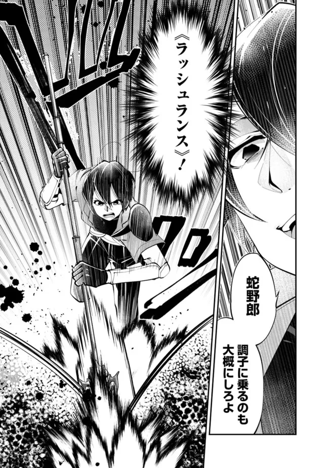 SHACHIKU, DUNGEON DARAKE NO SEKAI DE KOYUU SKILL “GOUYOKU” O TE NI IRETE SAIKYOU NO BALANCE BREAKER NI NARU - raw - Chapter 8 - https://jpdd.ccdd.to/JPDD/shachikudungeondarakenosekaidekoyuuskillgouyokuoteniiretesaikyounobalancebreakerninaru/196960/bksg1ba1xgl.jpg