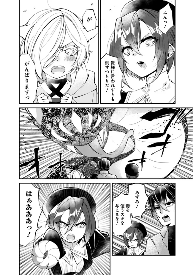 SHACHIKU, DUNGEON DARAKE NO SEKAI DE KOYUU SKILL “GOUYOKU” O TE NI IRETE SAIKYOU NO BALANCE BREAKER NI NARU - raw - Chapter 8 - https://jpdd.ccdd.to/JPDD/shachikudungeondarakenosekaidekoyuuskillgouyokuoteniiretesaikyounobalancebreakerninaru/196960/fro4drw5fs0.jpg