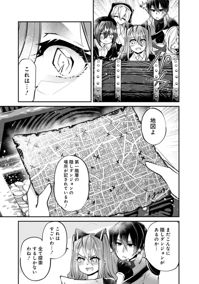 SHACHIKU, DUNGEON DARAKE NO SEKAI DE KOYUU SKILL “GOUYOKU” O TE NI IRETE SAIKYOU NO BALANCE BREAKER NI NARU - raw - Chapter 8 - https://jpdd.ccdd.to/JPDD/shachikudungeondarakenosekaidekoyuuskillgouyokuoteniiretesaikyounobalancebreakerninaru/196960/gvyjcgowvbh.jpg
