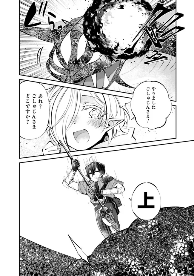 SHACHIKU, DUNGEON DARAKE NO SEKAI DE KOYUU SKILL “GOUYOKU” O TE NI IRETE SAIKYOU NO BALANCE BREAKER NI NARU - raw - Chapter 8 - https://jpdd.ccdd.to/JPDD/shachikudungeondarakenosekaidekoyuuskillgouyokuoteniiretesaikyounobalancebreakerninaru/196960/porcjwle0xb.jpg