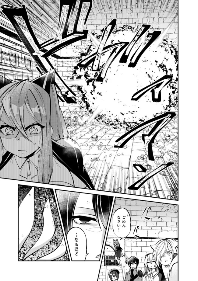 SHACHIKU, DUNGEON DARAKE NO SEKAI DE KOYUU SKILL “GOUYOKU” O TE NI IRETE SAIKYOU NO BALANCE BREAKER NI NARU - raw - Chapter 8 - https://jpdd.ccdd.to/JPDD/shachikudungeondarakenosekaidekoyuuskillgouyokuoteniiretesaikyounobalancebreakerninaru/196960/roct14rfn5h.jpg