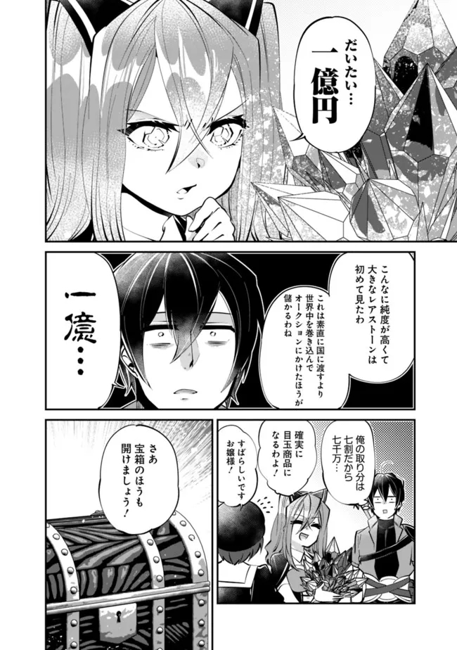 SHACHIKU, DUNGEON DARAKE NO SEKAI DE KOYUU SKILL “GOUYOKU” O TE NI IRETE SAIKYOU NO BALANCE BREAKER NI NARU - raw - Chapter 8 - https://jpdd.ccdd.to/JPDD/shachikudungeondarakenosekaidekoyuuskillgouyokuoteniiretesaikyounobalancebreakerninaru/196960/t3l5kc42uin.jpg