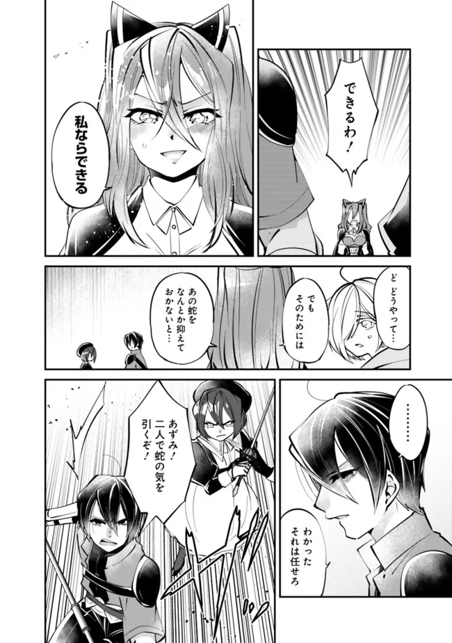 SHACHIKU, DUNGEON DARAKE NO SEKAI DE KOYUU SKILL “GOUYOKU” O TE NI IRETE SAIKYOU NO BALANCE BREAKER NI NARU - raw - Chapter 7 - https://jpdd.ccdd.to/JPDD/shachikudungeondarakenosekaidekoyuuskillgouyokuoteniiretesaikyounobalancebreakerninaru/196961/1rbgmwjwnqi.jpg