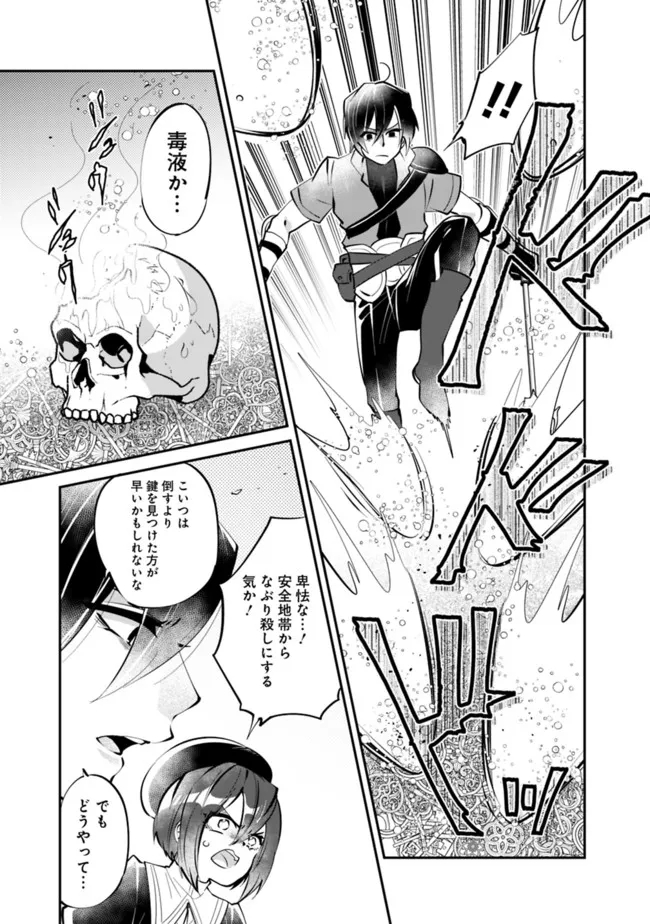 SHACHIKU, DUNGEON DARAKE NO SEKAI DE KOYUU SKILL “GOUYOKU” O TE NI IRETE SAIKYOU NO BALANCE BREAKER NI NARU - raw - Chapter 7 - https://jpdd.ccdd.to/JPDD/shachikudungeondarakenosekaidekoyuuskillgouyokuoteniiretesaikyounobalancebreakerninaru/196961/4thirn5isz0.jpg