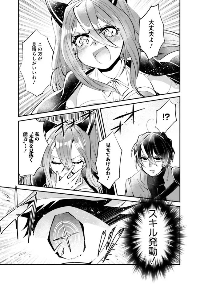 SHACHIKU, DUNGEON DARAKE NO SEKAI DE KOYUU SKILL “GOUYOKU” O TE NI IRETE SAIKYOU NO BALANCE BREAKER NI NARU - raw - Chapter 7 - https://jpdd.ccdd.to/JPDD/shachikudungeondarakenosekaidekoyuuskillgouyokuoteniiretesaikyounobalancebreakerninaru/196961/ak0hivrylp4.jpg
