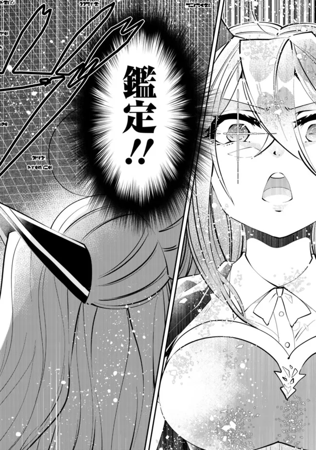 SHACHIKU, DUNGEON DARAKE NO SEKAI DE KOYUU SKILL “GOUYOKU” O TE NI IRETE SAIKYOU NO BALANCE BREAKER NI NARU - raw - Chapter 7 - https://jpdd.ccdd.to/JPDD/shachikudungeondarakenosekaidekoyuuskillgouyokuoteniiretesaikyounobalancebreakerninaru/196961/fqtdc2wlgvr.jpg
