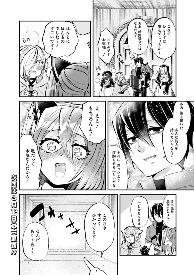 SHACHIKU, DUNGEON DARAKE NO SEKAI DE KOYUU SKILL “GOUYOKU” O TE NI IRETE SAIKYOU NO BALANCE BREAKER NI NARU - raw - Chapter 7 - https://jpdd.ccdd.to/JPDD/shachikudungeondarakenosekaidekoyuuskillgouyokuoteniiretesaikyounobalancebreakerninaru/196961/gyfsvjysktc.jpg