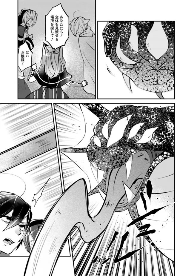 SHACHIKU, DUNGEON DARAKE NO SEKAI DE KOYUU SKILL “GOUYOKU” O TE NI IRETE SAIKYOU NO BALANCE BREAKER NI NARU - raw - Chapter 7 - https://jpdd.ccdd.to/JPDD/shachikudungeondarakenosekaidekoyuuskillgouyokuoteniiretesaikyounobalancebreakerninaru/196961/jxefiulv5ob.jpg