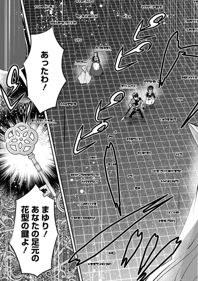 SHACHIKU, DUNGEON DARAKE NO SEKAI DE KOYUU SKILL “GOUYOKU” O TE NI IRETE SAIKYOU NO BALANCE BREAKER NI NARU - raw - Chapter 7 - https://jpdd.ccdd.to/JPDD/shachikudungeondarakenosekaidekoyuuskillgouyokuoteniiretesaikyounobalancebreakerninaru/196961/lkw5nqvhxer.jpg