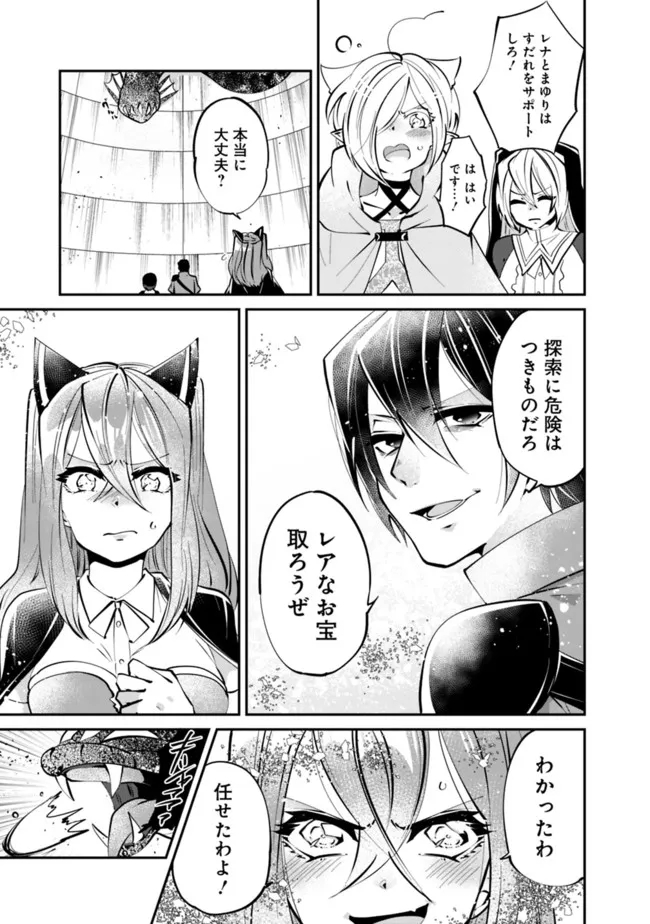 SHACHIKU, DUNGEON DARAKE NO SEKAI DE KOYUU SKILL “GOUYOKU” O TE NI IRETE SAIKYOU NO BALANCE BREAKER NI NARU - raw - Chapter 7 - https://jpdd.ccdd.to/JPDD/shachikudungeondarakenosekaidekoyuuskillgouyokuoteniiretesaikyounobalancebreakerninaru/196961/ntusifcpahp.jpg