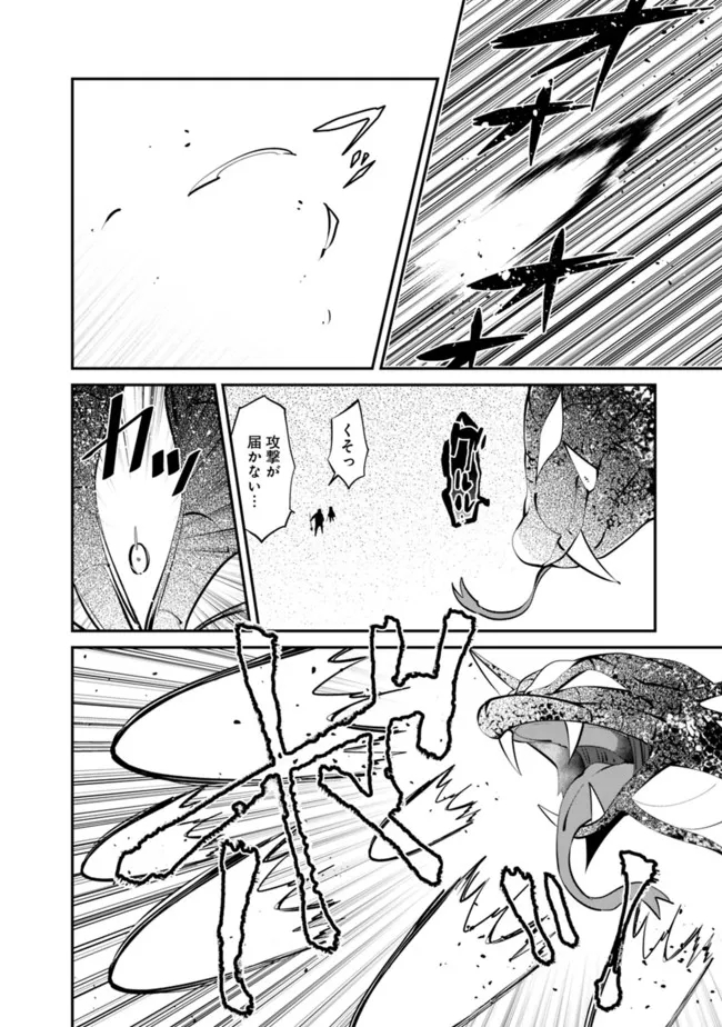SHACHIKU, DUNGEON DARAKE NO SEKAI DE KOYUU SKILL “GOUYOKU” O TE NI IRETE SAIKYOU NO BALANCE BREAKER NI NARU - raw - Chapter 7 - https://jpdd.ccdd.to/JPDD/shachikudungeondarakenosekaidekoyuuskillgouyokuoteniiretesaikyounobalancebreakerninaru/196961/pbbkvwqhm0y.jpg