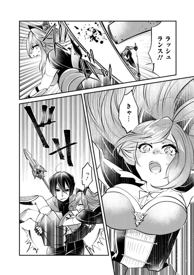 SHACHIKU, DUNGEON DARAKE NO SEKAI DE KOYUU SKILL “GOUYOKU” O TE NI IRETE SAIKYOU NO BALANCE BREAKER NI NARU - raw - Chapter 7 - https://jpdd.ccdd.to/JPDD/shachikudungeondarakenosekaidekoyuuskillgouyokuoteniiretesaikyounobalancebreakerninaru/196961/qmuairi52lu.jpg