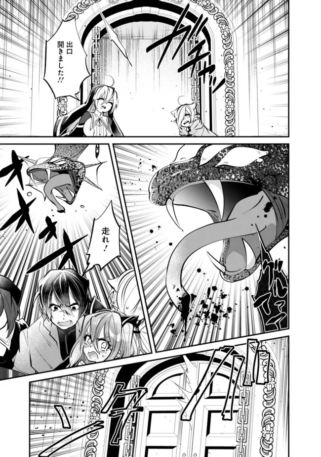 SHACHIKU, DUNGEON DARAKE NO SEKAI DE KOYUU SKILL “GOUYOKU” O TE NI IRETE SAIKYOU NO BALANCE BREAKER NI NARU - raw - Chapter 7 - https://jpdd.ccdd.to/JPDD/shachikudungeondarakenosekaidekoyuuskillgouyokuoteniiretesaikyounobalancebreakerninaru/196961/xb5h0ep3eax.jpg