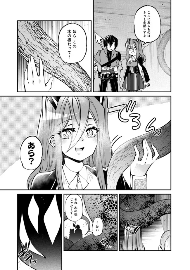 SHACHIKU, DUNGEON DARAKE NO SEKAI DE KOYUU SKILL “GOUYOKU” O TE NI IRETE SAIKYOU NO BALANCE BREAKER NI NARU - raw - Chapter 6 - https://jpdd.ccdd.to/JPDD/shachikudungeondarakenosekaidekoyuuskillgouyokuoteniiretesaikyounobalancebreakerninaru/196962/1sblpbxtcoo.jpg