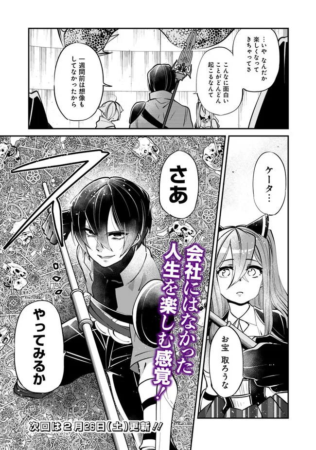 SHACHIKU, DUNGEON DARAKE NO SEKAI DE KOYUU SKILL “GOUYOKU” O TE NI IRETE SAIKYOU NO BALANCE BREAKER NI NARU - raw - Chapter 6 - https://jpdd.ccdd.to/JPDD/shachikudungeondarakenosekaidekoyuuskillgouyokuoteniiretesaikyounobalancebreakerninaru/196962/23owi35rved.jpg