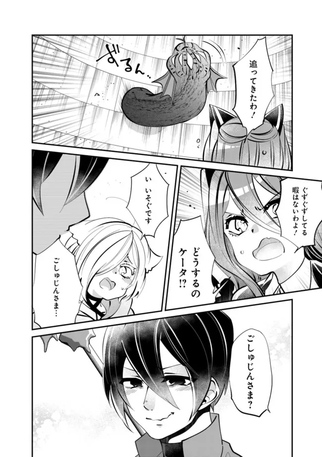 SHACHIKU, DUNGEON DARAKE NO SEKAI DE KOYUU SKILL “GOUYOKU” O TE NI IRETE SAIKYOU NO BALANCE BREAKER NI NARU - raw - Chapter 6 - https://jpdd.ccdd.to/JPDD/shachikudungeondarakenosekaidekoyuuskillgouyokuoteniiretesaikyounobalancebreakerninaru/196962/2xiugwcskvl.jpg
