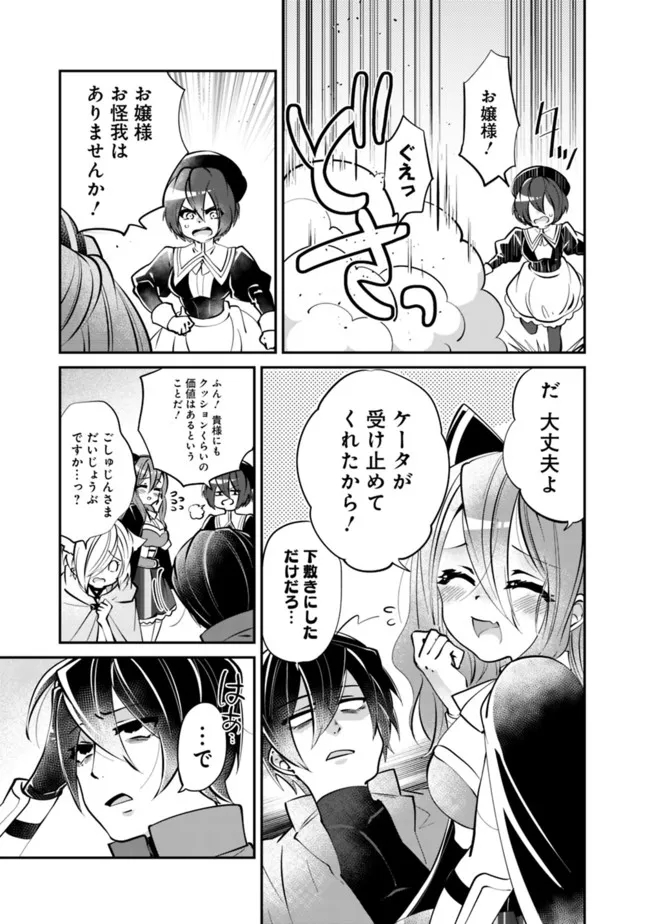 SHACHIKU, DUNGEON DARAKE NO SEKAI DE KOYUU SKILL “GOUYOKU” O TE NI IRETE SAIKYOU NO BALANCE BREAKER NI NARU - raw - Chapter 6 - https://jpdd.ccdd.to/JPDD/shachikudungeondarakenosekaidekoyuuskillgouyokuoteniiretesaikyounobalancebreakerninaru/196962/52g4r4hktdo.jpg