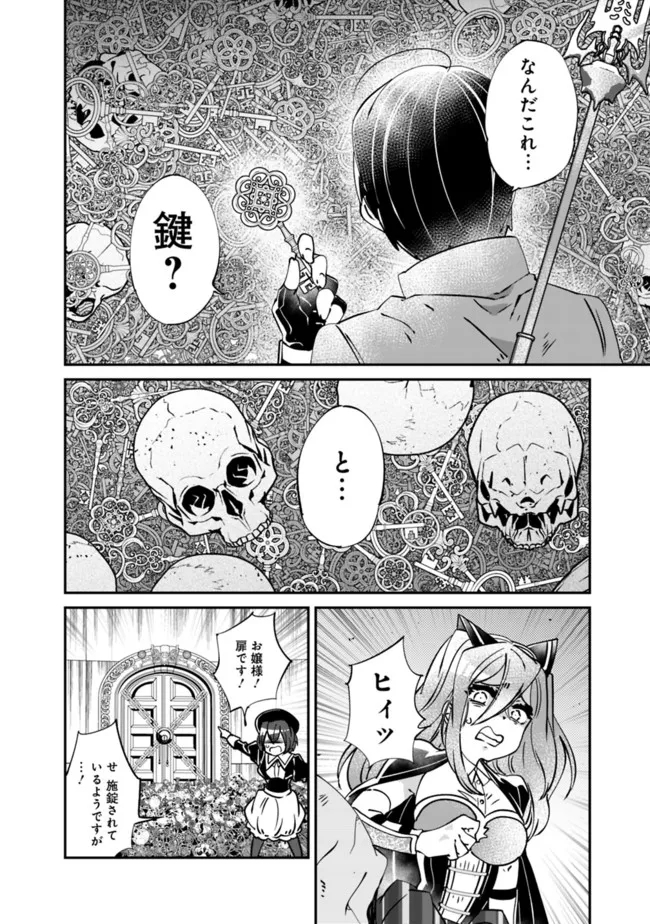 SHACHIKU, DUNGEON DARAKE NO SEKAI DE KOYUU SKILL “GOUYOKU” O TE NI IRETE SAIKYOU NO BALANCE BREAKER NI NARU - raw - Chapter 6 - https://jpdd.ccdd.to/JPDD/shachikudungeondarakenosekaidekoyuuskillgouyokuoteniiretesaikyounobalancebreakerninaru/196962/beshpnmbnu3.jpg