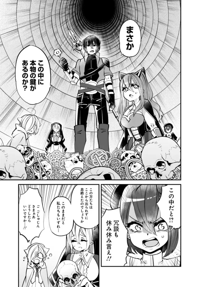 SHACHIKU, DUNGEON DARAKE NO SEKAI DE KOYUU SKILL “GOUYOKU” O TE NI IRETE SAIKYOU NO BALANCE BREAKER NI NARU - raw - Chapter 6 - https://jpdd.ccdd.to/JPDD/shachikudungeondarakenosekaidekoyuuskillgouyokuoteniiretesaikyounobalancebreakerninaru/196962/bsfumiz24fs.jpg