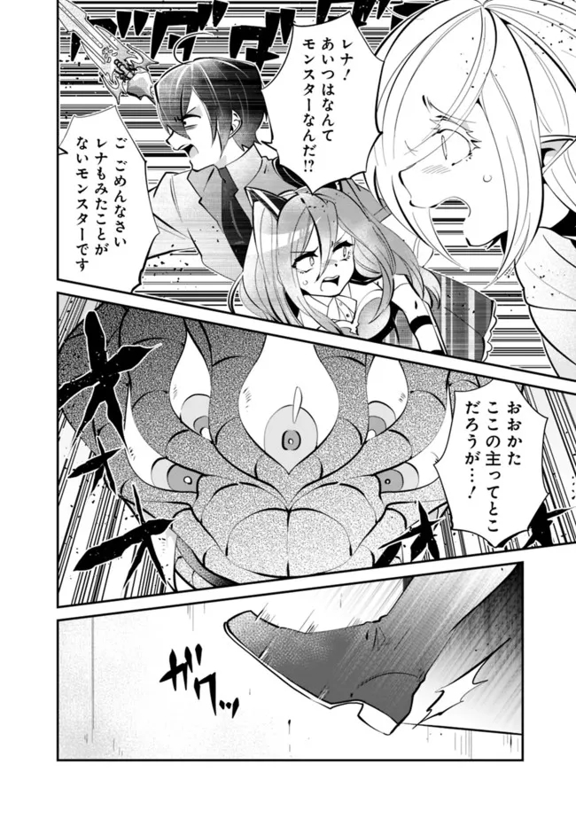 SHACHIKU, DUNGEON DARAKE NO SEKAI DE KOYUU SKILL “GOUYOKU” O TE NI IRETE SAIKYOU NO BALANCE BREAKER NI NARU - raw - Chapter 6 - https://jpdd.ccdd.to/JPDD/shachikudungeondarakenosekaidekoyuuskillgouyokuoteniiretesaikyounobalancebreakerninaru/196962/gebo3vlzyvi.jpg