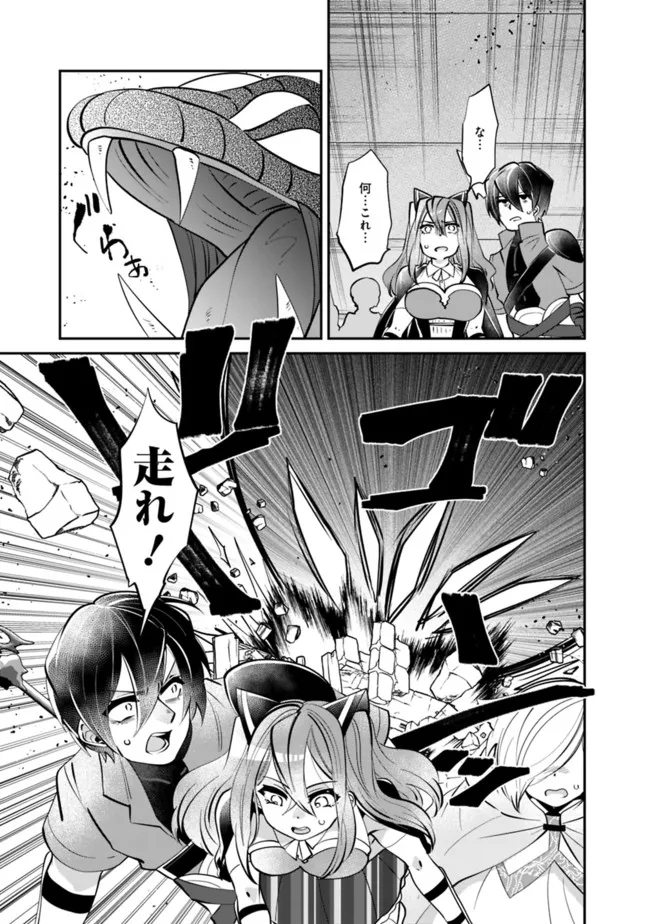 SHACHIKU, DUNGEON DARAKE NO SEKAI DE KOYUU SKILL “GOUYOKU” O TE NI IRETE SAIKYOU NO BALANCE BREAKER NI NARU - raw - Chapter 6 - https://jpdd.ccdd.to/JPDD/shachikudungeondarakenosekaidekoyuuskillgouyokuoteniiretesaikyounobalancebreakerninaru/196962/krxdpa1rfiw.jpg