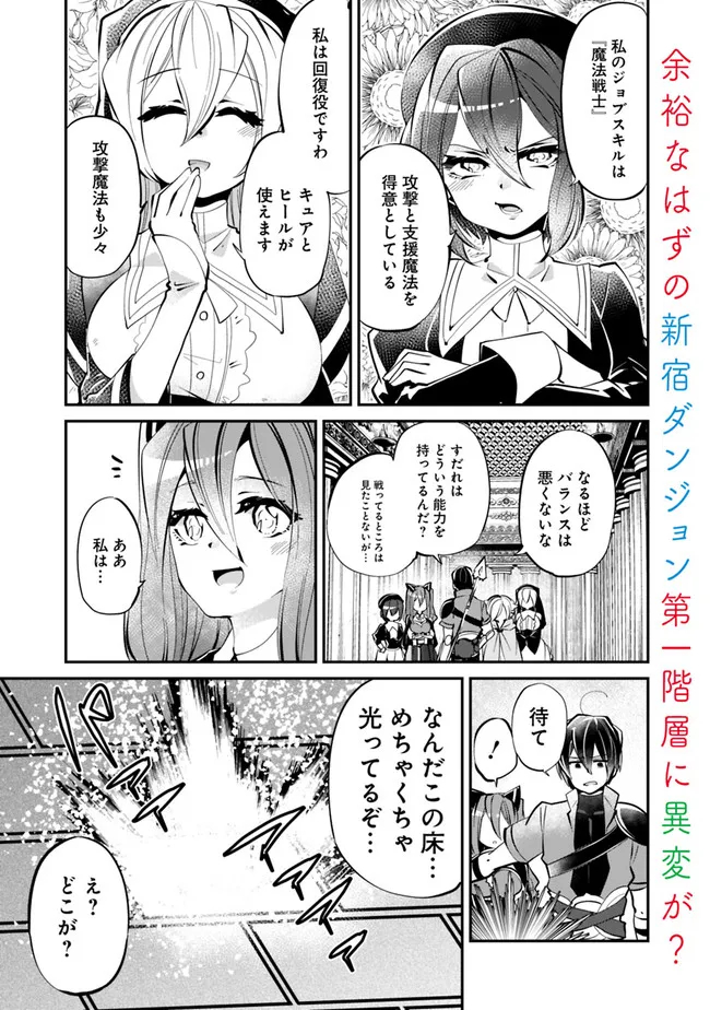 SHACHIKU, DUNGEON DARAKE NO SEKAI DE KOYUU SKILL “GOUYOKU” O TE NI IRETE SAIKYOU NO BALANCE BREAKER NI NARU - raw - Chapter 6 - https://jpdd.ccdd.to/JPDD/shachikudungeondarakenosekaidekoyuuskillgouyokuoteniiretesaikyounobalancebreakerninaru/196962/tvli00hpkrr.jpg