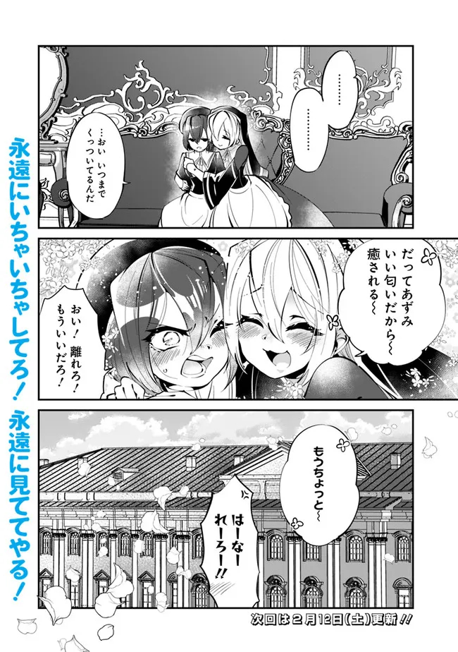 SHACHIKU, DUNGEON DARAKE NO SEKAI DE KOYUU SKILL “GOUYOKU” O TE NI IRETE SAIKYOU NO BALANCE BREAKER NI NARU - raw - Chapter 5.5 - https://jpdd.ccdd.to/JPDD/shachikudungeondarakenosekaidekoyuuskillgouyokuoteniiretesaikyounobalancebreakerninaru/196963/auth1mgguo4.jpg