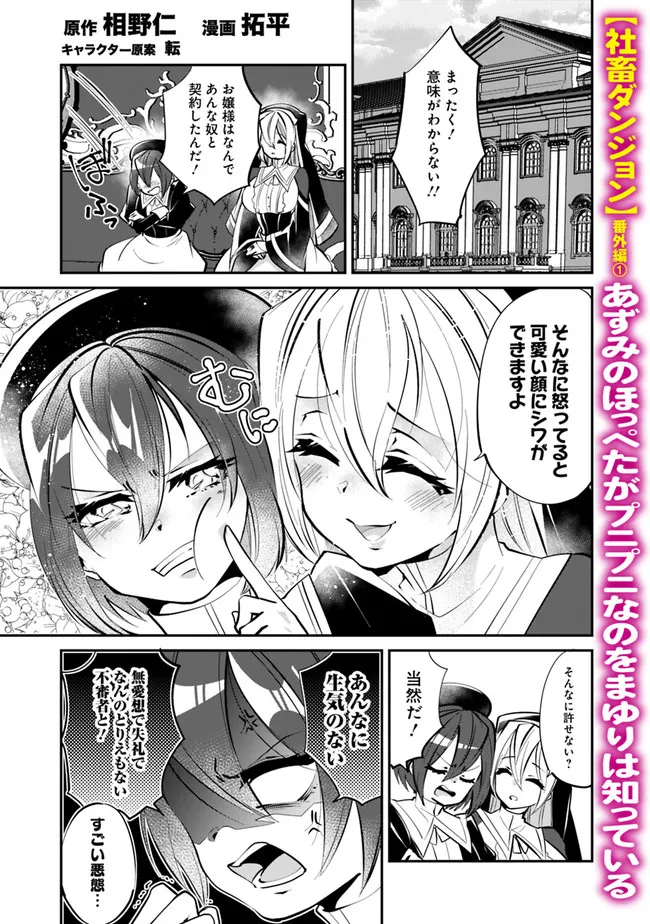 SHACHIKU, DUNGEON DARAKE NO SEKAI DE KOYUU SKILL “GOUYOKU” O TE NI IRETE SAIKYOU NO BALANCE BREAKER NI NARU - raw - Chapter 5.5 - https://jpdd.ccdd.to/JPDD/shachikudungeondarakenosekaidekoyuuskillgouyokuoteniiretesaikyounobalancebreakerninaru/196963/pk50hvfxjg1.jpg