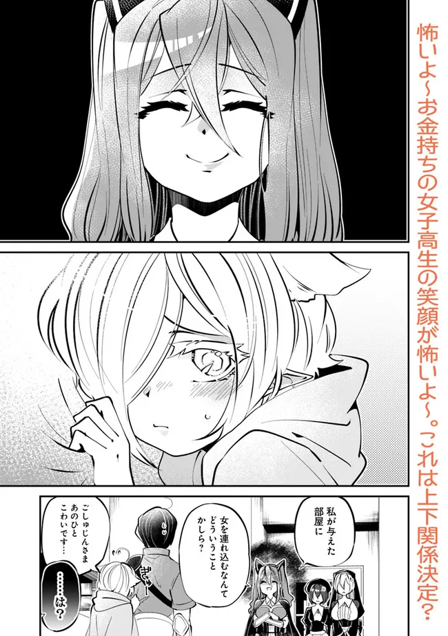 SHACHIKU, DUNGEON DARAKE NO SEKAI DE KOYUU SKILL “GOUYOKU” O TE NI IRETE SAIKYOU NO BALANCE BREAKER NI NARU - raw - Chapter 5 - https://jpdd.ccdd.to/JPDD/shachikudungeondarakenosekaidekoyuuskillgouyokuoteniiretesaikyounobalancebreakerninaru/196964/2e45iuvv3rd.jpg