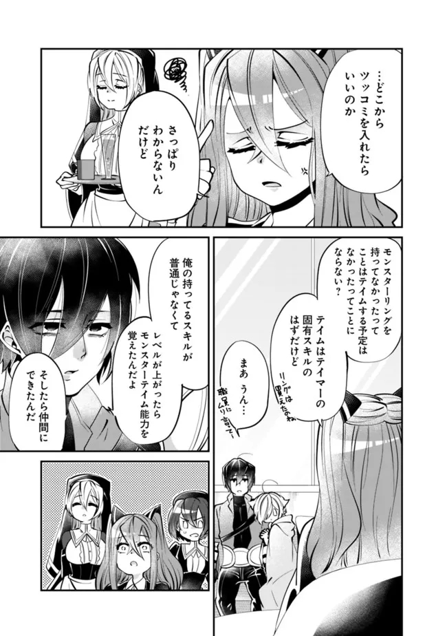 SHACHIKU, DUNGEON DARAKE NO SEKAI DE KOYUU SKILL “GOUYOKU” O TE NI IRETE SAIKYOU NO BALANCE BREAKER NI NARU - raw - Chapter 5 - https://jpdd.ccdd.to/JPDD/shachikudungeondarakenosekaidekoyuuskillgouyokuoteniiretesaikyounobalancebreakerninaru/196964/30qy3wztoda.jpg
