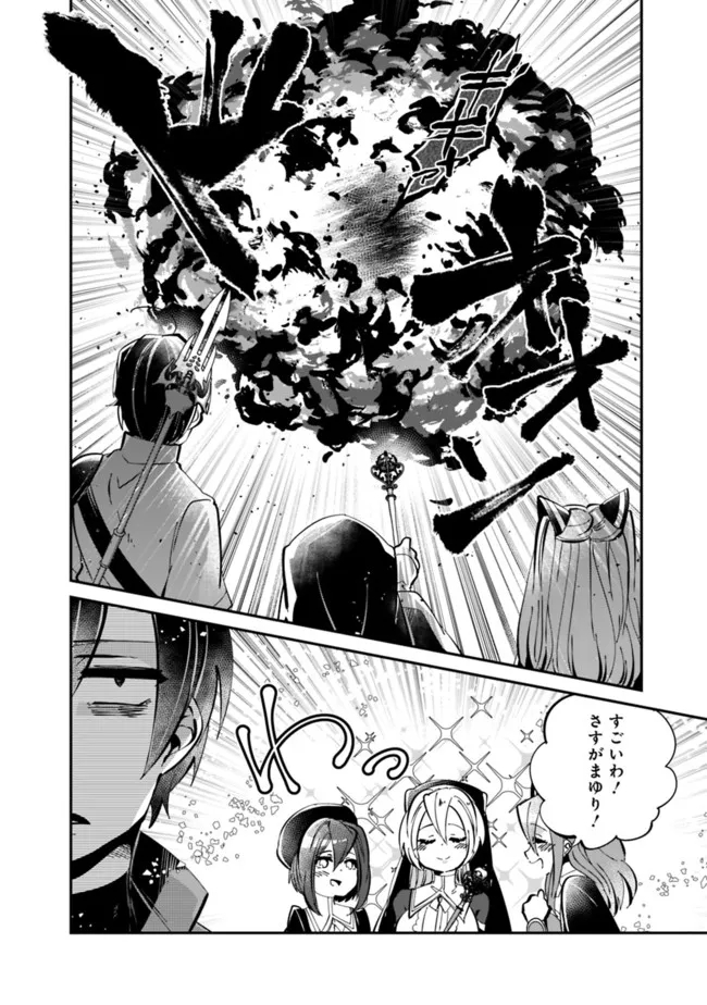 SHACHIKU, DUNGEON DARAKE NO SEKAI DE KOYUU SKILL “GOUYOKU” O TE NI IRETE SAIKYOU NO BALANCE BREAKER NI NARU - raw - Chapter 5 - https://jpdd.ccdd.to/JPDD/shachikudungeondarakenosekaidekoyuuskillgouyokuoteniiretesaikyounobalancebreakerninaru/196964/3ndv5fcyxss.jpg