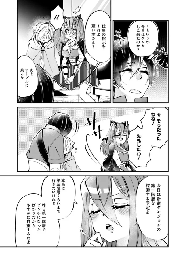 SHACHIKU, DUNGEON DARAKE NO SEKAI DE KOYUU SKILL “GOUYOKU” O TE NI IRETE SAIKYOU NO BALANCE BREAKER NI NARU - raw - Chapter 5 - https://jpdd.ccdd.to/JPDD/shachikudungeondarakenosekaidekoyuuskillgouyokuoteniiretesaikyounobalancebreakerninaru/196964/4h5itui2zxp.jpg