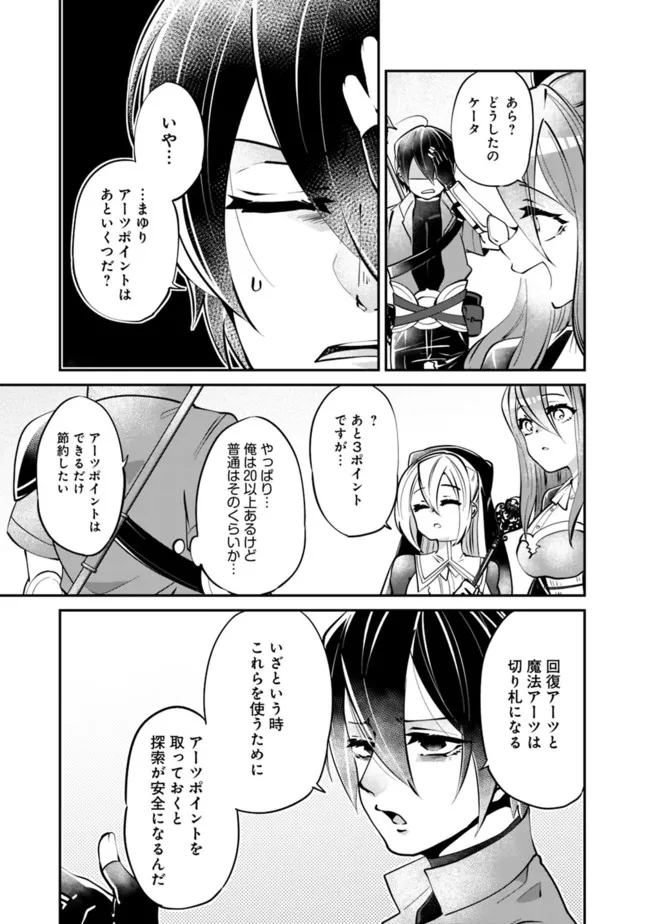 SHACHIKU, DUNGEON DARAKE NO SEKAI DE KOYUU SKILL “GOUYOKU” O TE NI IRETE SAIKYOU NO BALANCE BREAKER NI NARU - raw - Chapter 5 - https://jpdd.ccdd.to/JPDD/shachikudungeondarakenosekaidekoyuuskillgouyokuoteniiretesaikyounobalancebreakerninaru/196964/4lszzrowdeh.jpg