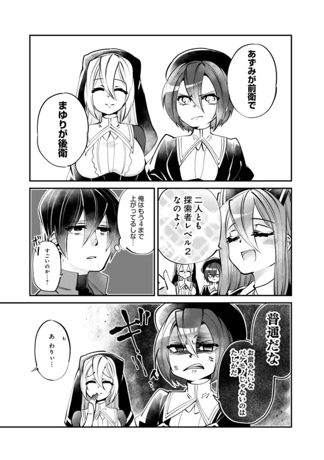 SHACHIKU, DUNGEON DARAKE NO SEKAI DE KOYUU SKILL “GOUYOKU” O TE NI IRETE SAIKYOU NO BALANCE BREAKER NI NARU - raw - Chapter 5 - https://jpdd.ccdd.to/JPDD/shachikudungeondarakenosekaidekoyuuskillgouyokuoteniiretesaikyounobalancebreakerninaru/196964/5mjut5qitn0.jpg