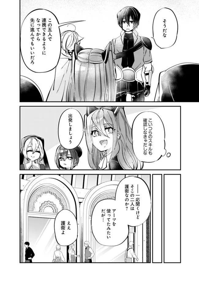 SHACHIKU, DUNGEON DARAKE NO SEKAI DE KOYUU SKILL “GOUYOKU” O TE NI IRETE SAIKYOU NO BALANCE BREAKER NI NARU - raw - Chapter 5 - https://jpdd.ccdd.to/JPDD/shachikudungeondarakenosekaidekoyuuskillgouyokuoteniiretesaikyounobalancebreakerninaru/196964/5ojt0aezuyo.jpg