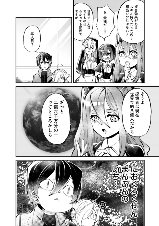 SHACHIKU, DUNGEON DARAKE NO SEKAI DE KOYUU SKILL “GOUYOKU” O TE NI IRETE SAIKYOU NO BALANCE BREAKER NI NARU - raw - Chapter 5 - https://jpdd.ccdd.to/JPDD/shachikudungeondarakenosekaidekoyuuskillgouyokuoteniiretesaikyounobalancebreakerninaru/196964/brnr33jleth.jpg