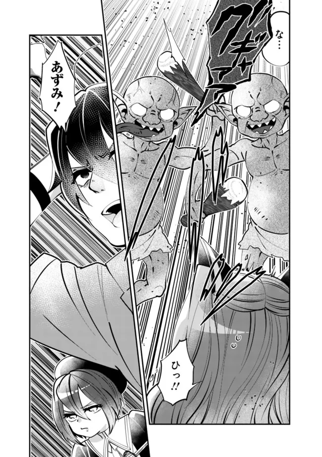 SHACHIKU, DUNGEON DARAKE NO SEKAI DE KOYUU SKILL “GOUYOKU” O TE NI IRETE SAIKYOU NO BALANCE BREAKER NI NARU - raw - Chapter 5 - https://jpdd.ccdd.to/JPDD/shachikudungeondarakenosekaidekoyuuskillgouyokuoteniiretesaikyounobalancebreakerninaru/196964/cmsrutmsw1g.jpg