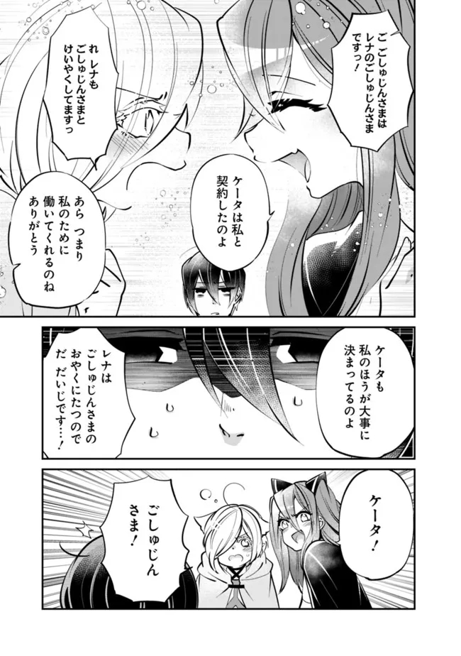 SHACHIKU, DUNGEON DARAKE NO SEKAI DE KOYUU SKILL “GOUYOKU” O TE NI IRETE SAIKYOU NO BALANCE BREAKER NI NARU - raw - Chapter 5 - https://jpdd.ccdd.to/JPDD/shachikudungeondarakenosekaidekoyuuskillgouyokuoteniiretesaikyounobalancebreakerninaru/196964/htfwwqznn54.jpg