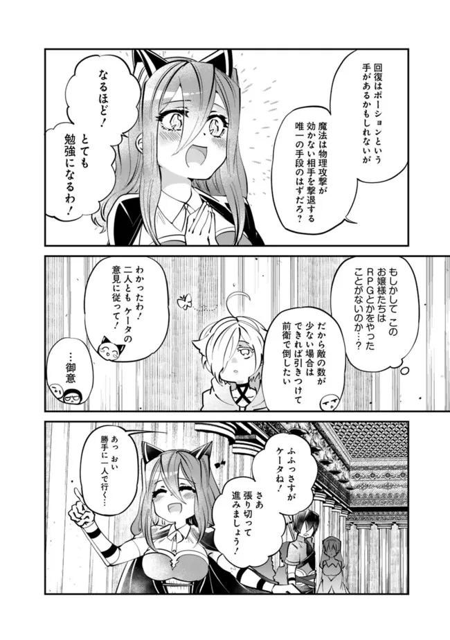 SHACHIKU, DUNGEON DARAKE NO SEKAI DE KOYUU SKILL “GOUYOKU” O TE NI IRETE SAIKYOU NO BALANCE BREAKER NI NARU - raw - Chapter 5 - https://jpdd.ccdd.to/JPDD/shachikudungeondarakenosekaidekoyuuskillgouyokuoteniiretesaikyounobalancebreakerninaru/196964/mkgxohx05rw.jpg