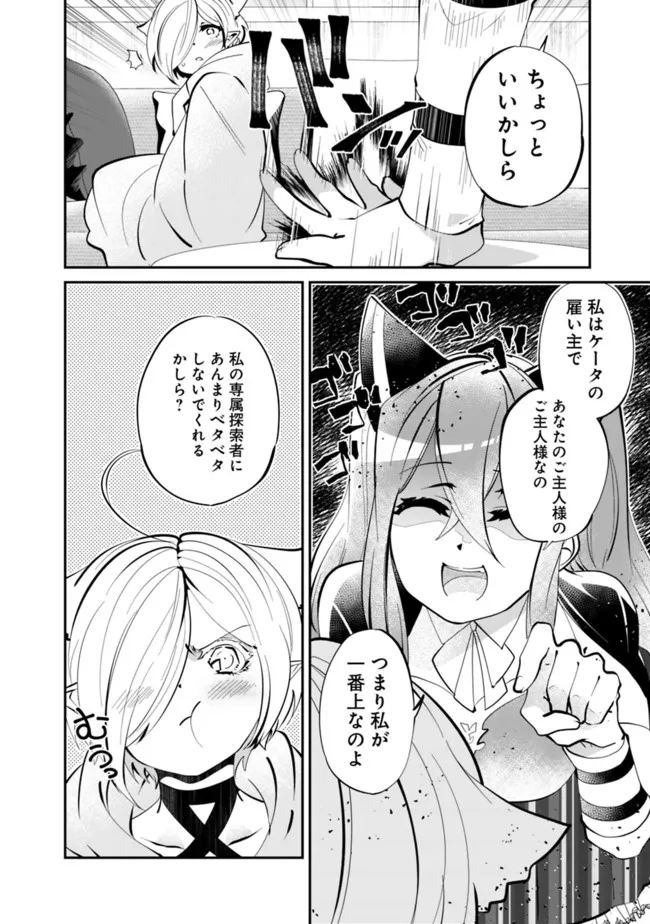 SHACHIKU, DUNGEON DARAKE NO SEKAI DE KOYUU SKILL “GOUYOKU” O TE NI IRETE SAIKYOU NO BALANCE BREAKER NI NARU - raw - Chapter 5 - https://jpdd.ccdd.to/JPDD/shachikudungeondarakenosekaidekoyuuskillgouyokuoteniiretesaikyounobalancebreakerninaru/196964/qpzgfbdytql.jpg