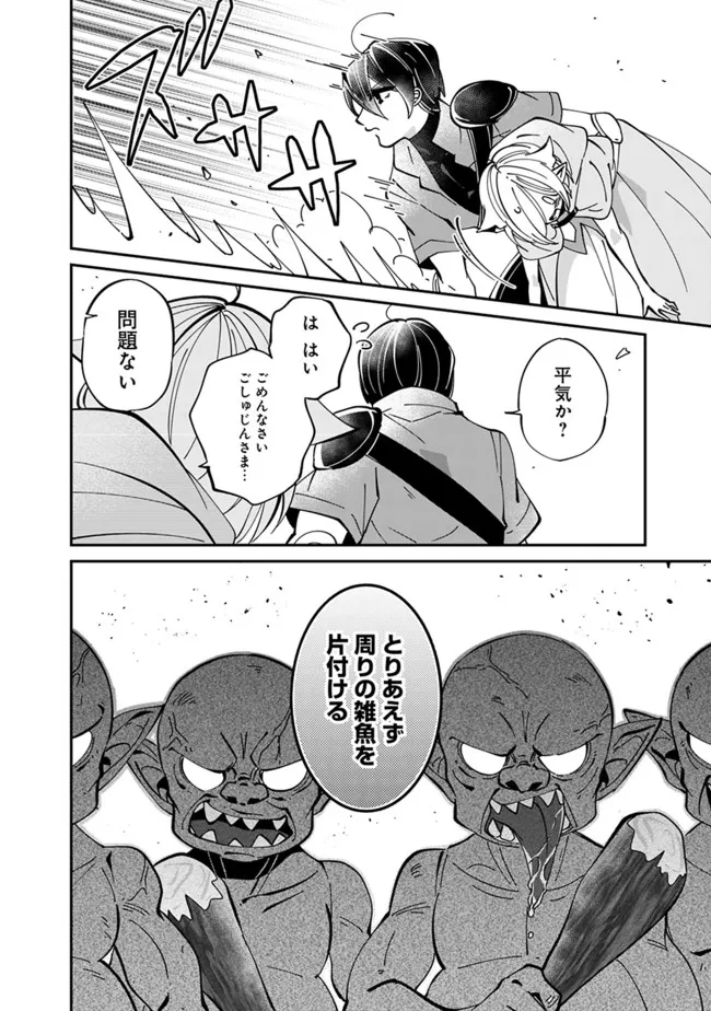 SHACHIKU, DUNGEON DARAKE NO SEKAI DE KOYUU SKILL “GOUYOKU” O TE NI IRETE SAIKYOU NO BALANCE BREAKER NI NARU - raw - Chapter 4 - https://jpdd.ccdd.to/JPDD/shachikudungeondarakenosekaidekoyuuskillgouyokuoteniiretesaikyounobalancebreakerninaru/196965/40e2otza00m.jpg