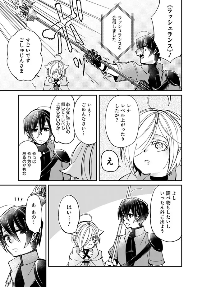 SHACHIKU, DUNGEON DARAKE NO SEKAI DE KOYUU SKILL “GOUYOKU” O TE NI IRETE SAIKYOU NO BALANCE BREAKER NI NARU - raw - Chapter 4 - https://jpdd.ccdd.to/JPDD/shachikudungeondarakenosekaidekoyuuskillgouyokuoteniiretesaikyounobalancebreakerninaru/196965/b2rcf5accjg.jpg