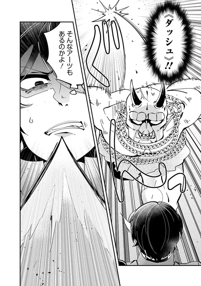 SHACHIKU, DUNGEON DARAKE NO SEKAI DE KOYUU SKILL “GOUYOKU” O TE NI IRETE SAIKYOU NO BALANCE BREAKER NI NARU - raw - Chapter 4 - https://jpdd.ccdd.to/JPDD/shachikudungeondarakenosekaidekoyuuskillgouyokuoteniiretesaikyounobalancebreakerninaru/196965/idsfpdm3q5r.jpg