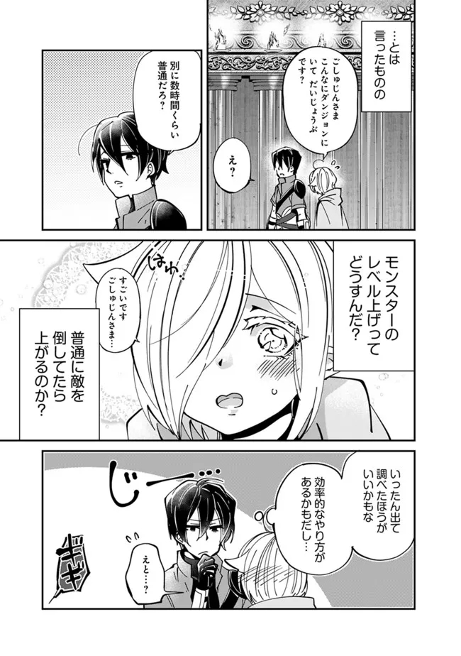 SHACHIKU, DUNGEON DARAKE NO SEKAI DE KOYUU SKILL “GOUYOKU” O TE NI IRETE SAIKYOU NO BALANCE BREAKER NI NARU - raw - Chapter 4 - https://jpdd.ccdd.to/JPDD/shachikudungeondarakenosekaidekoyuuskillgouyokuoteniiretesaikyounobalancebreakerninaru/196965/jme2uhc0obh.jpg