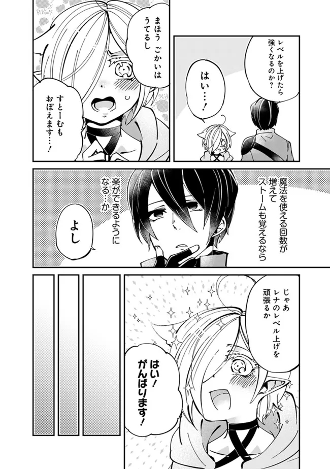 SHACHIKU, DUNGEON DARAKE NO SEKAI DE KOYUU SKILL “GOUYOKU” O TE NI IRETE SAIKYOU NO BALANCE BREAKER NI NARU - raw - Chapter 4 - https://jpdd.ccdd.to/JPDD/shachikudungeondarakenosekaidekoyuuskillgouyokuoteniiretesaikyounobalancebreakerninaru/196965/lfjtbdyo42g.jpg